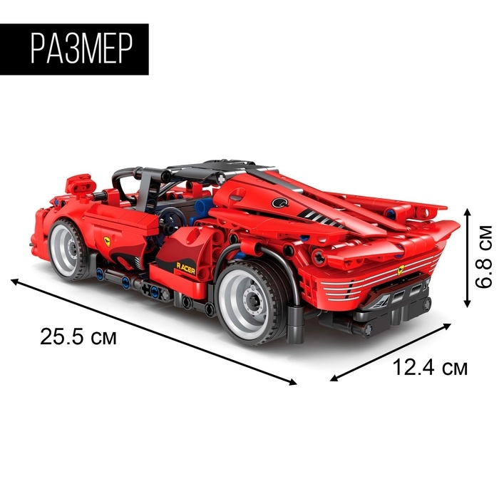 Конструктор Гонка «Ферро», инерция, 501 деталь Конструктор Гонка «Ферро», инерция, 501 деталь