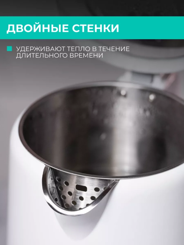 Электрический чайник с двойными стенками 1,5 л