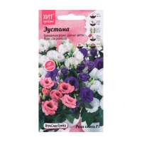 Семена Цветов Эустома Рози "Рози", 5 шт Семена Цветов Эустома Рози "Рози", 5 шт