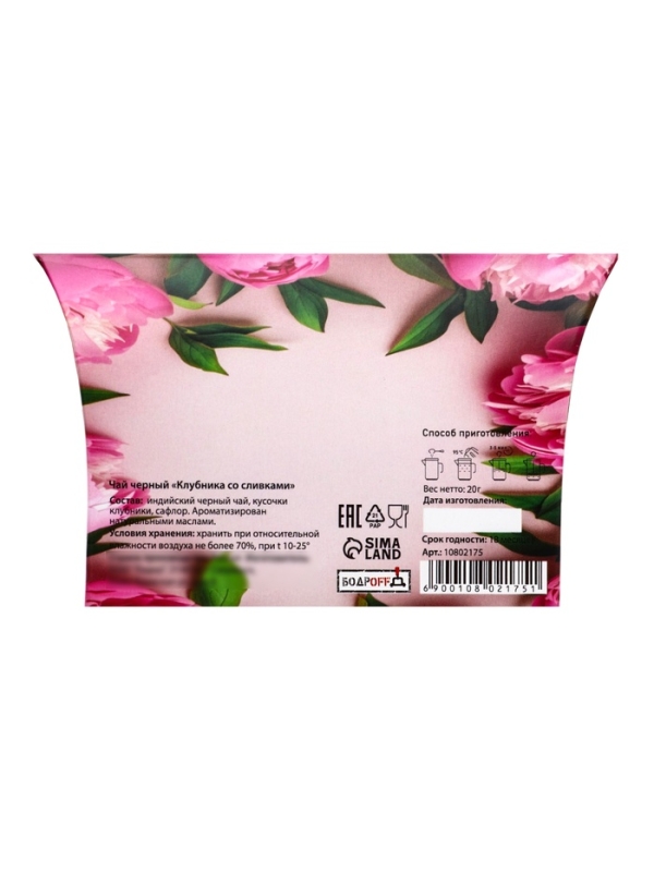 Чай черный "8 Марта", клубника со сливками,  20 г