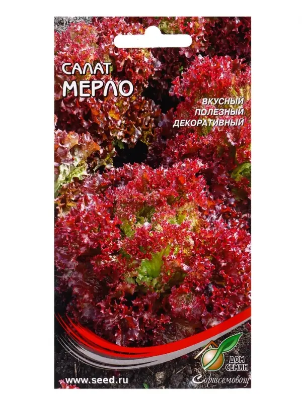 Семена Салат Мерло 450 шт
