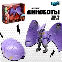 Робот-динозавр &laquo;Птеродактиль&raquo;, трансформируется в яйцо, цвет фиолетовый