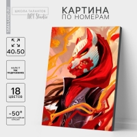 Картина по номерам на холсте с подрамником &laquo;Девушка в японской маске&raquo;, 40 х 50 см