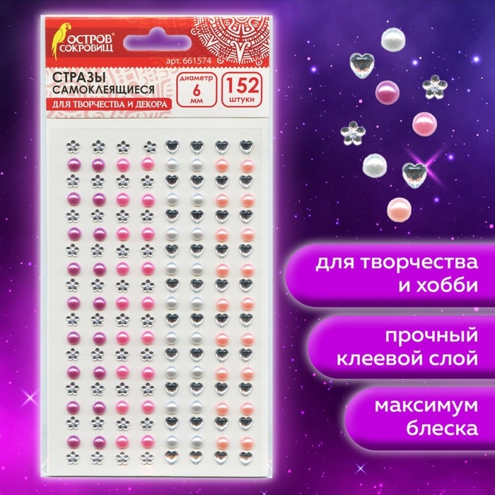Стразы самоклеящиеся Стразы самоклеящиеся "Жемчуг", ассорти, 6 мм, 152 шт.