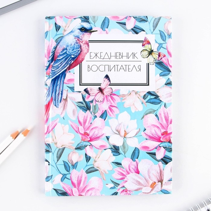 Ежедневник в подарочной коробке &laquo;Любимому воспитателю&raquo; формат А5, 80 листов, твердая обложка