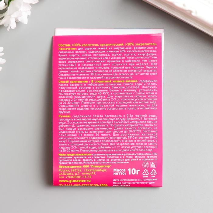 Краситель Краситель "ДЖИНСА" синий, 10 гр