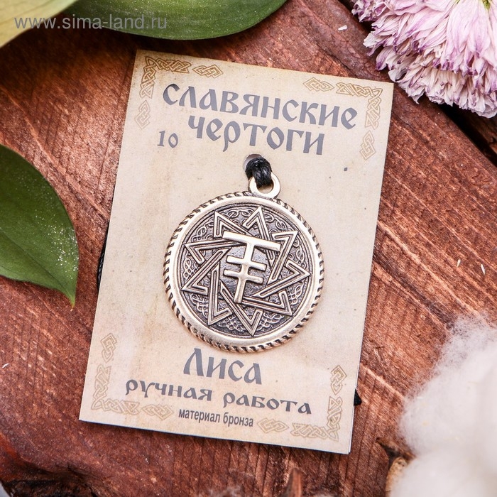 Славянские чертоги из ювелирной бронзы &laquo;Лиса&raquo;, 68 см