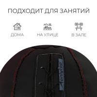 Мяч набивной ONLYTOP, 1 кг