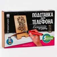 Выжигание, подставка для телефона &laquo;Модница Йорка&raquo;