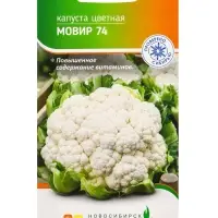 Семена Капуста цветная "Мовир 74" 0,3 г