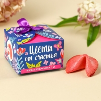 Печенье &laquo;Цвети от счастья&raquo; с предсказанием, 3 шт. х 6 г.