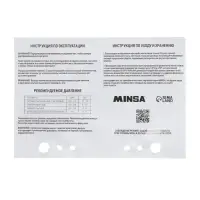 Набор инструкция для футбольных мячей + иголка в zip-lock пакете (плотность ~80 мкм)