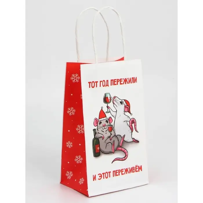 Набор новогодних крафтовых пакетов &laquo;С Новым годом тебя!&raquo;