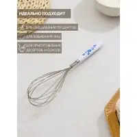 Венчик для взбивания Доляна &laquo;Флер&raquo;, 28 см, цвет белый