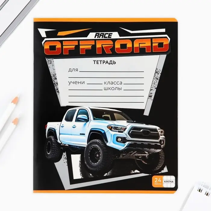 Тетрадь в клетку 24 листа А5, на скрепке &laquo;Гонщику&raquo;, обложка мелованный картон, 5 видов МИКС