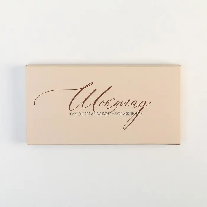 Коробка для шоколада, кондитерская упаковка, Hand made, с окном, 17.3 х 8.8 х 1.5 см