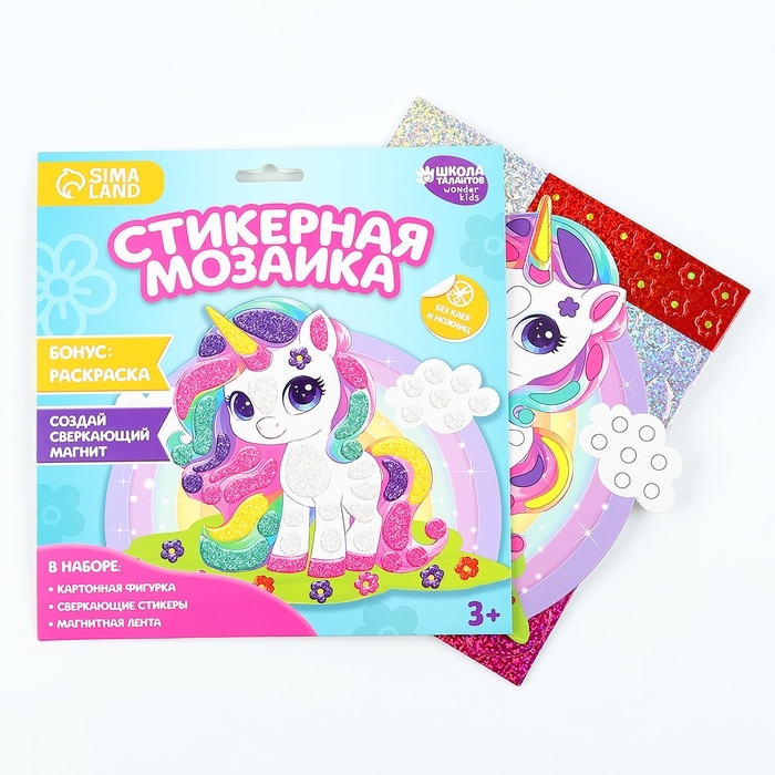 Аппликация стикерами форменная на магните &laquo;Сказочный Единорожка&raquo;, набор для творчества, стикерная мозаика