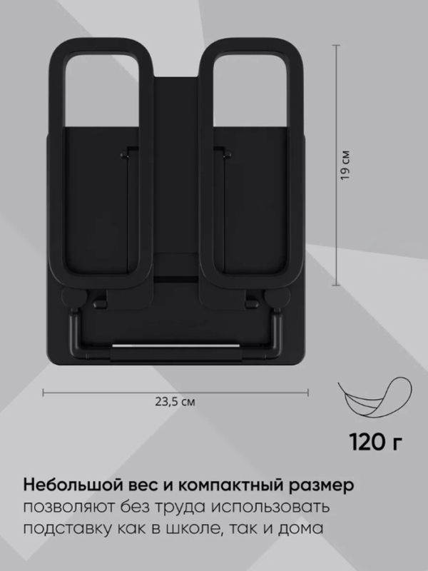 Подставка для книг и учебников, Calligrata, пластик, МИКС