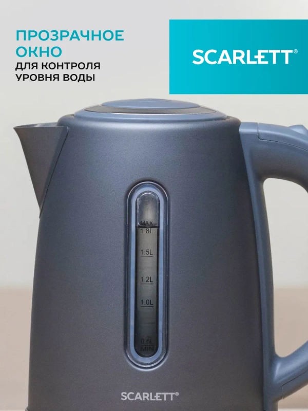 Чайник электрический SC-EK21S42