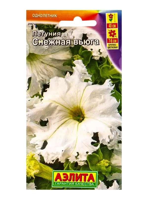 Семена цветов Петуния Снежная вьюга крупноцветковая бахромчатая  (драже в пробирке), Ц/П,7 шт. 10945
