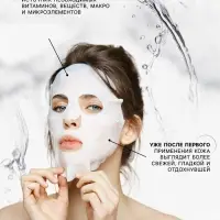 Тканевая маска для лица с авокадо, увлажняющая