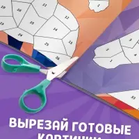Книга "Рисуй наклейками. Собирай по номерам. Лошадь", 12 стр.