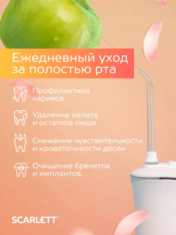 Ирригатор для зубов портативный SC-WF01