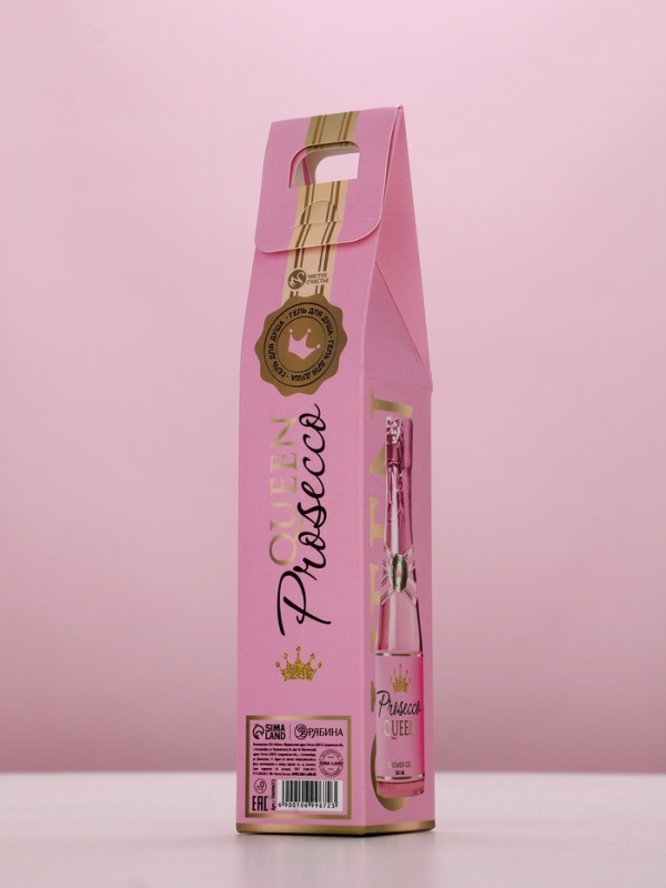 Гель для душа во флаконе шампанское Prosecco Queen, 250 мл, Новый Год