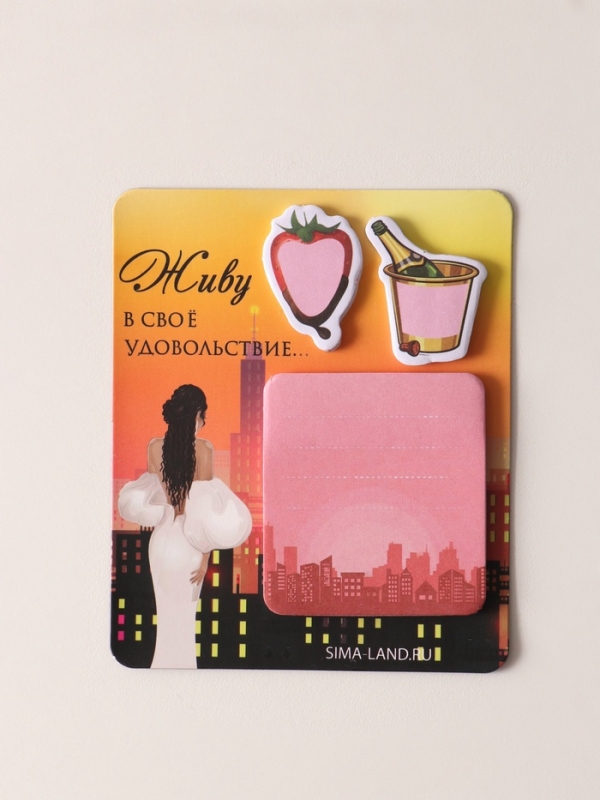 Магнит с блоком для записей и стикерами "Живу в своё удовольствие..." 10х12 см