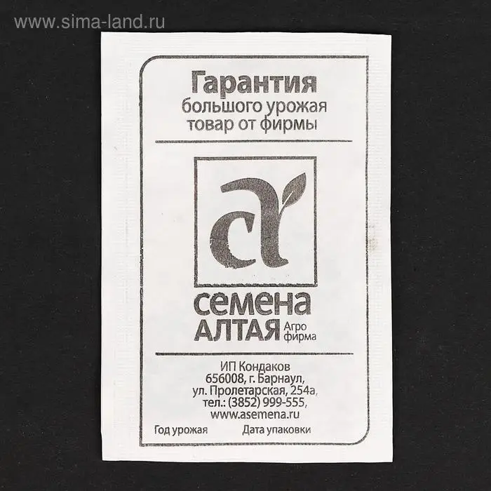 Семена Морковь "Вита Лонга" без сердцевины, бп, 1,5 г