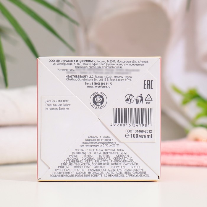 Крем сливочный для лица, шеи и декольте Крем сливочный для лица, шеи и декольте "Буренка" омолаживающий, 100 мл