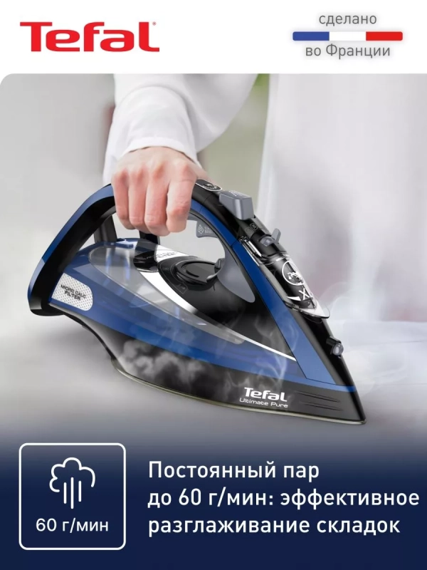 Утюг Ultimate Pure FV9848E0 c автоотключением, 3200 Вт