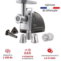 Мясорубка электрическая HV8 Pro ME687832, 2200 Вт