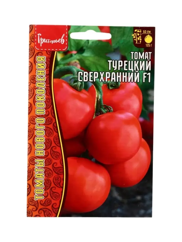 Семена Томат Турецкий Сверхранний F1  10 шт.  12.29 г.