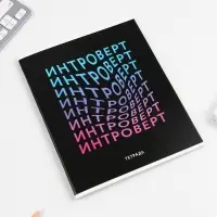 Тетрадь в клетку, 48 л., А5, на скрепке, блок №1 &laquo;Шрифтовые яркие&raquo; МИКС