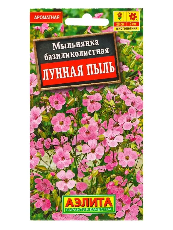 Семена цветов Мыльнянка Лунная пыль базиликолистная Мн, Ц/П,0,1 г