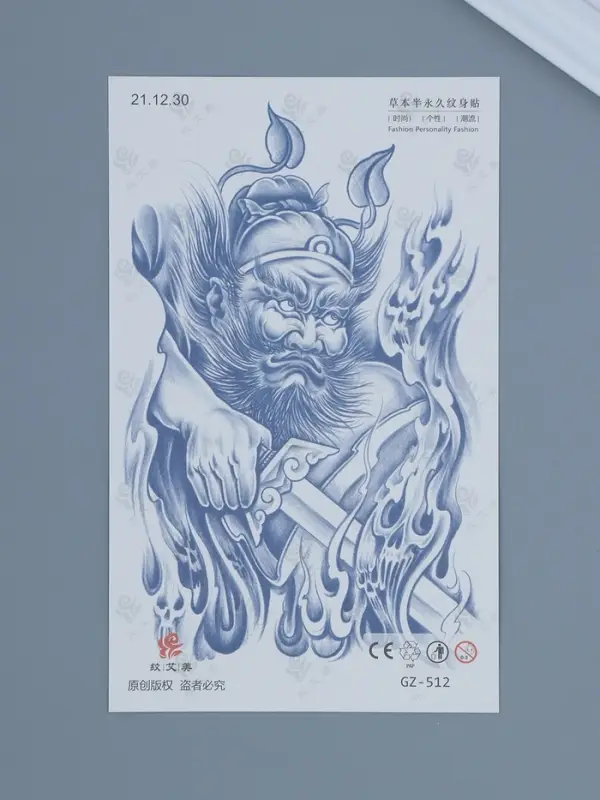 Татуировка на тело "Китайский воин с мечом - нападение" 18х11 см