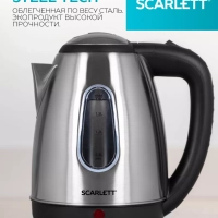 Чайник SC-EK21S88