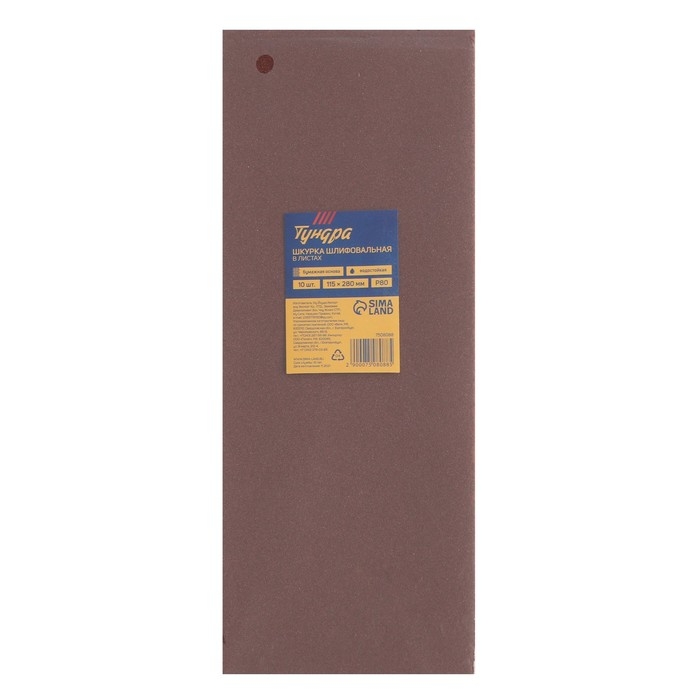 Шкурка шлифовальная в листах ТУНДРА, на бумажной основе водост., 115 х 280, Р80, 10 шт.