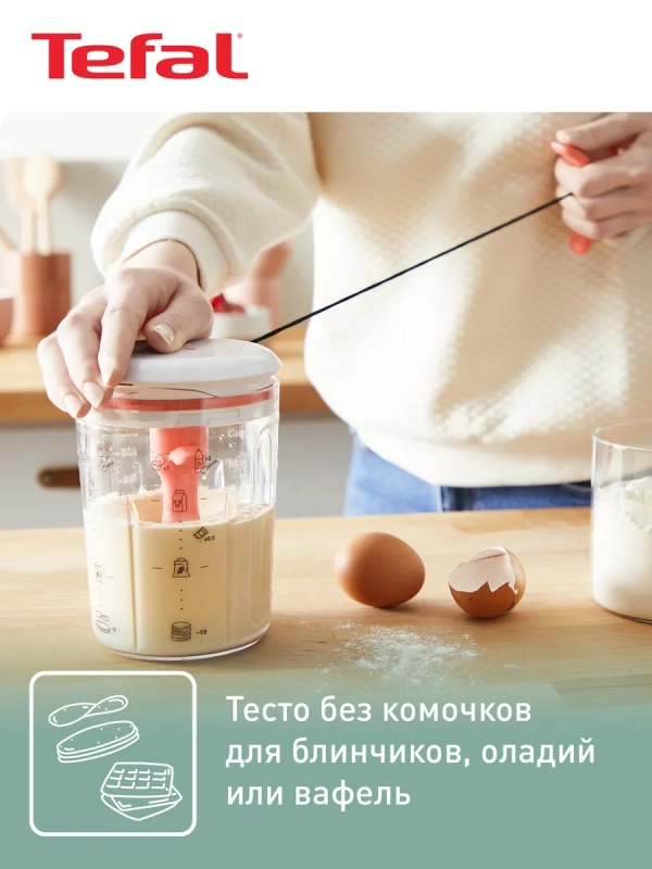 Ручной миксер для блинов PANCAKE EXPRESS, K1844404