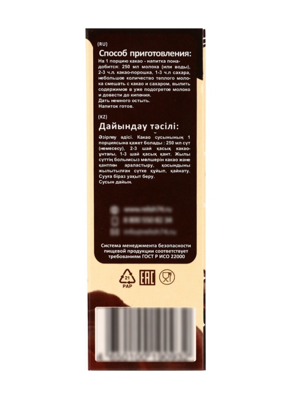 Какао порошок Relish натуральный, 100 г