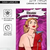 Маска тканевая увлажняющая для лица с экстрактом жасмина