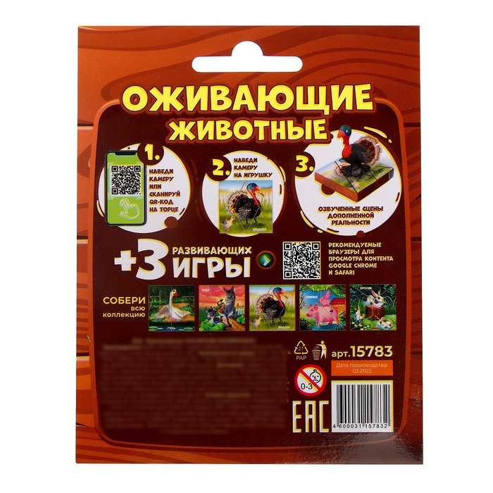 Магнитная головоломка по системе раннего развития &laquo;Индюк&raquo;