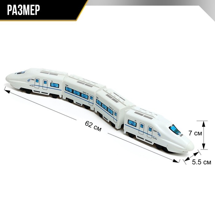 Поезд &laquo;Скорый&raquo;, свет, звук, на батарейках