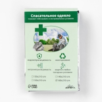 Термоодеяло "Аdventure", 160*210 см Термоодеяло "Аdventure", 160*210 см