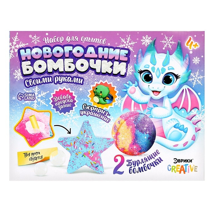 Набор для опытов «Новогодние бомбочки: Дракон», своими руками Набор для опытов «Новогодние бомбочки: Дракон», своими руками