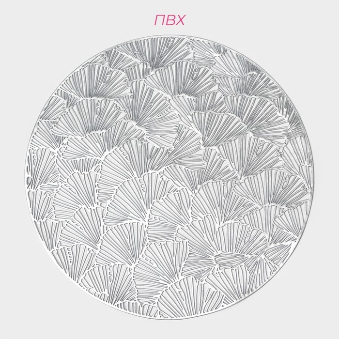 Салфетки сервировочные на стол Доляна &laquo;Веер&raquo;, d=38 см, 4 шт, цвет серебряный