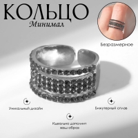Кольцо &laquo;Минимал&raquo; разделение, цвет серый в серебре, безразмерное