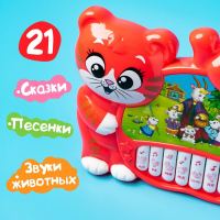 Музыкальная игрушка-пианино &laquo;Забавный малыш&raquo;, ионика, 4 режима игры, работает от батареек