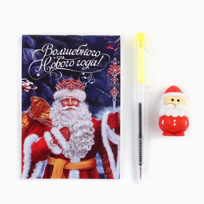 Подарочный набор новогодний   блокнот, ручка и ластик &laquo;Волшебного Нового года&raquo;